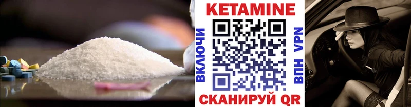 КЕТАМИН ketamine даркнет сайт Новоаннинский