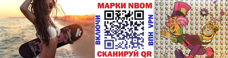 ОМГ ОМГ ТОР Новоаннинский Марки 25I-NBOMe 1,8мг цены
